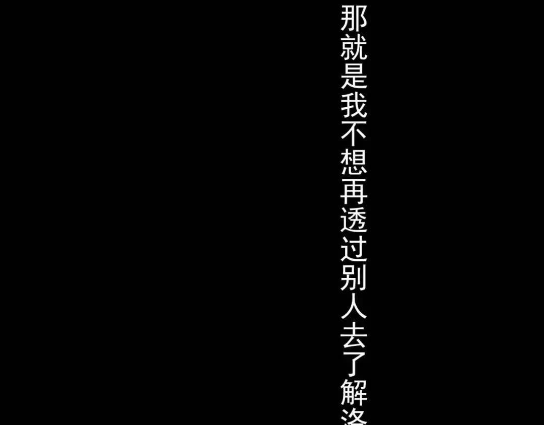 第26话 不会放开你的手 第29页