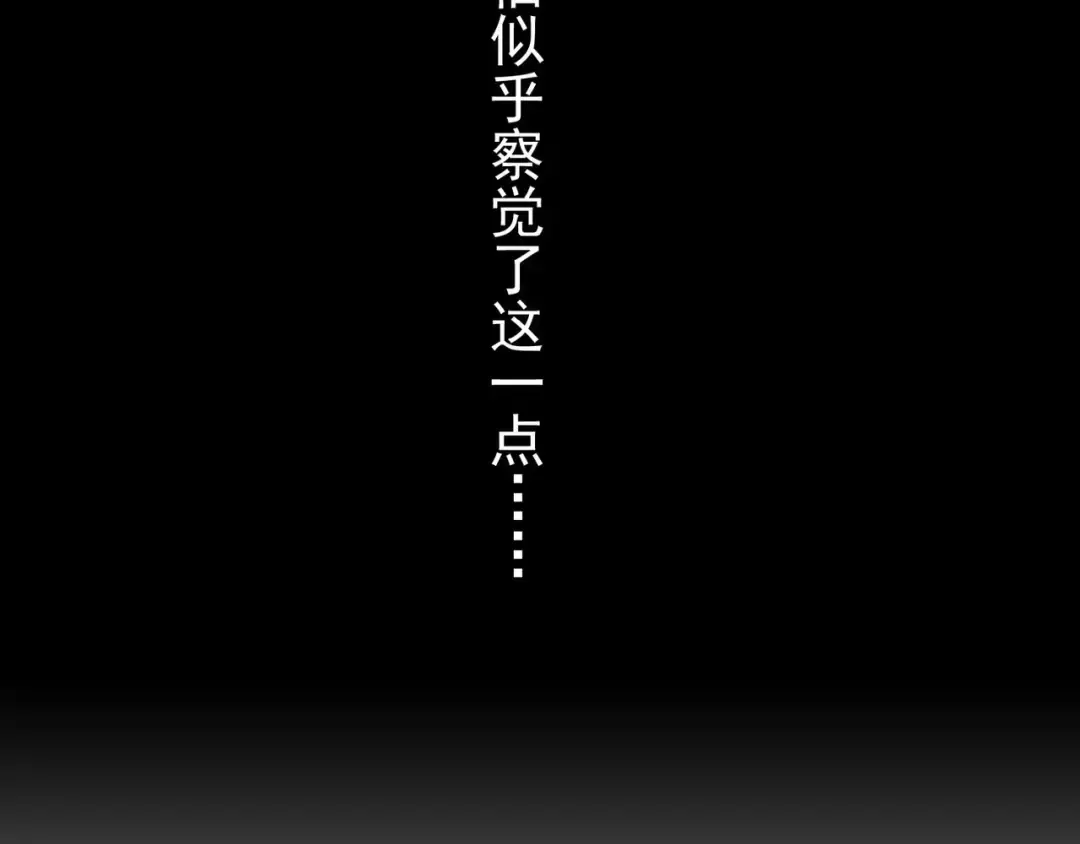 第26话 不会放开你的手 第31页