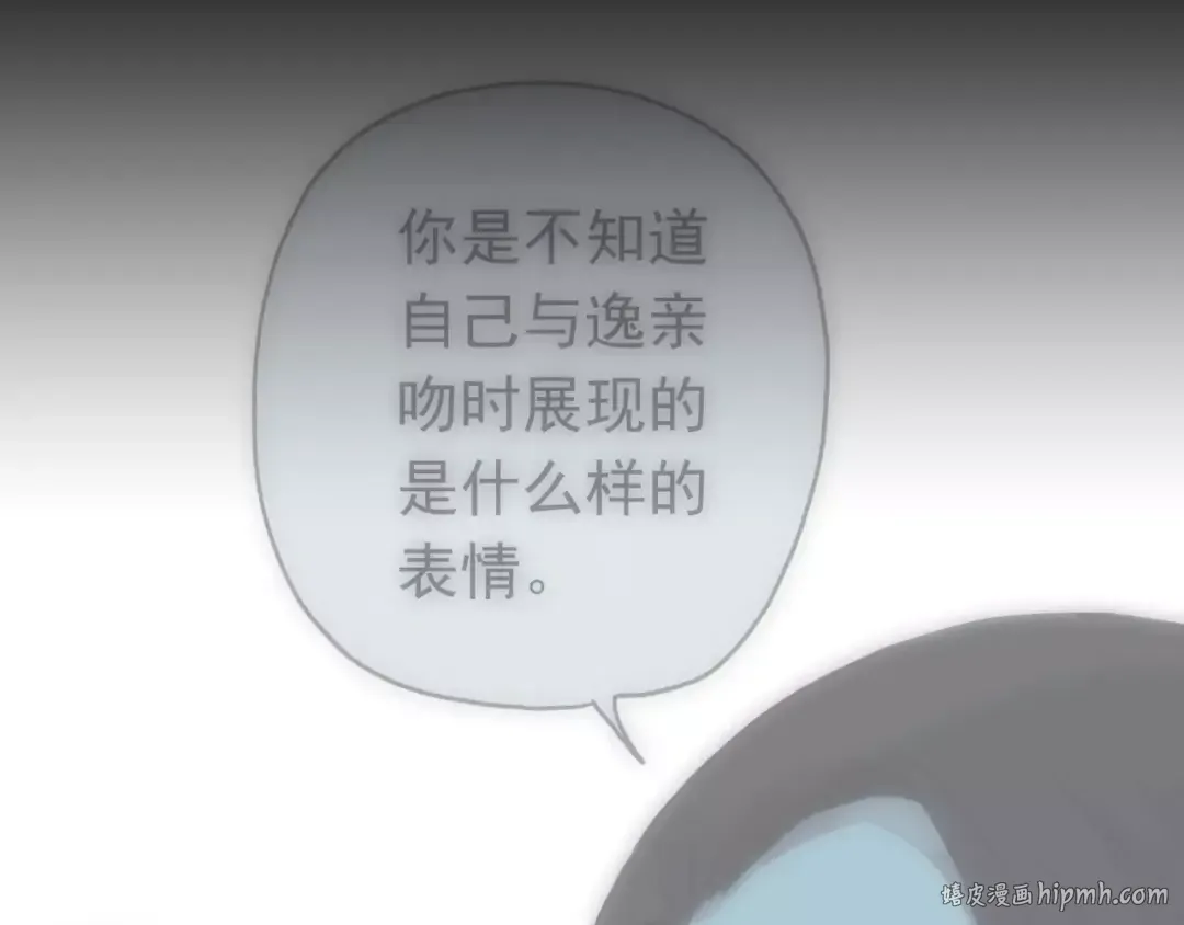 第26话 不会放开你的手 第32页