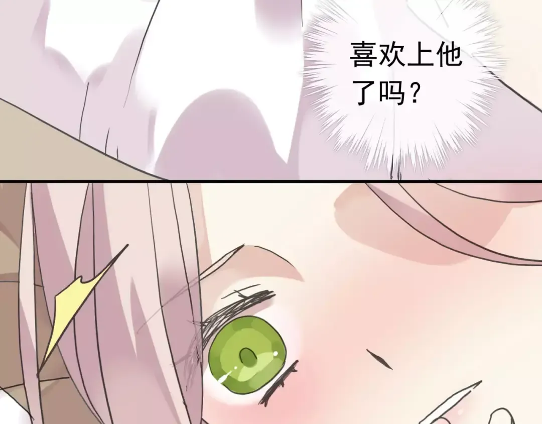 第26话 不会放开你的手 第36页