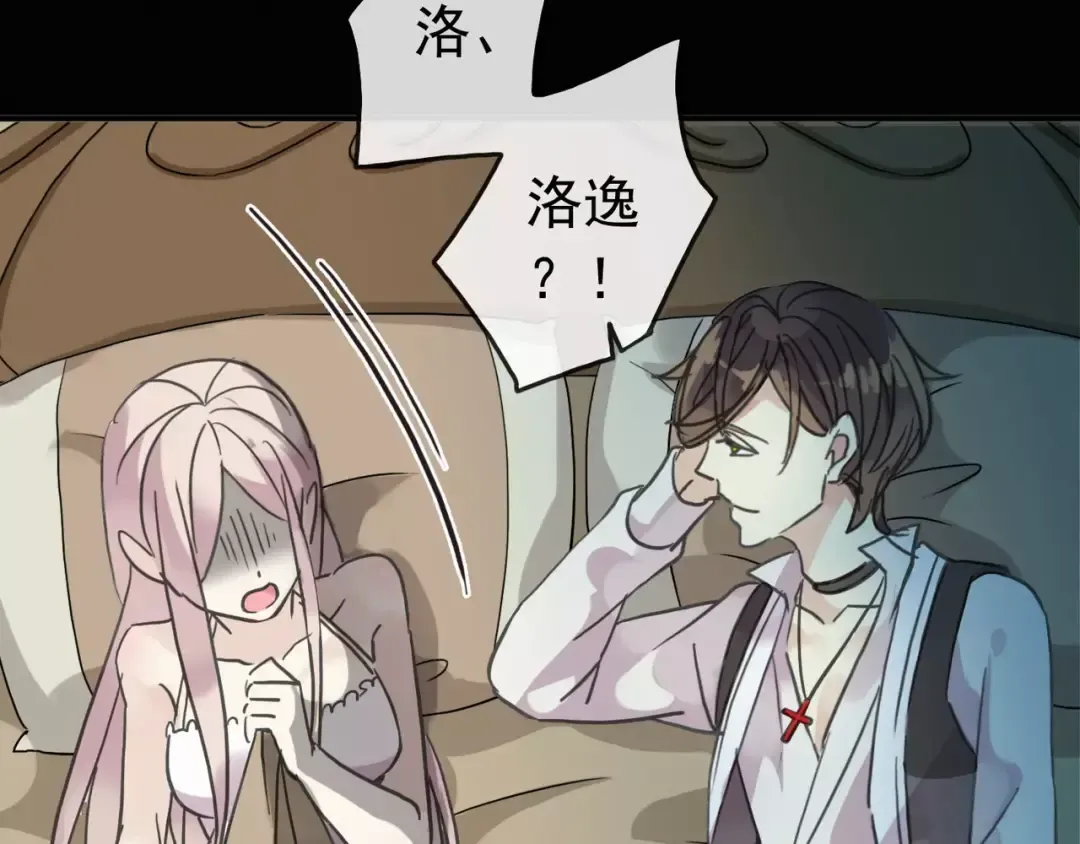 第26话 不会放开你的手 第41页