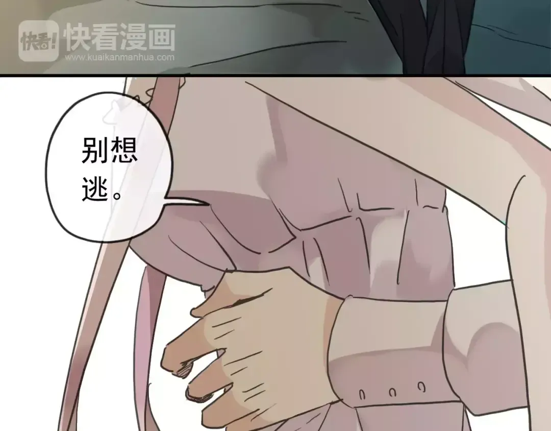 第26话 不会放开你的手 第43页