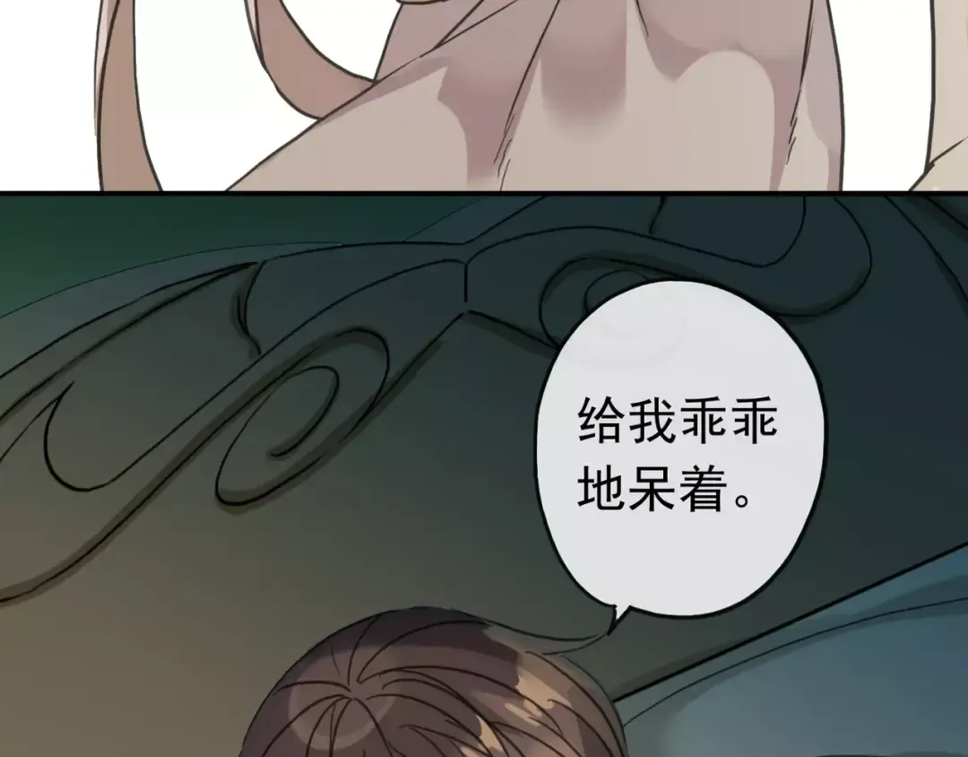 第26话 不会放开你的手 第44页