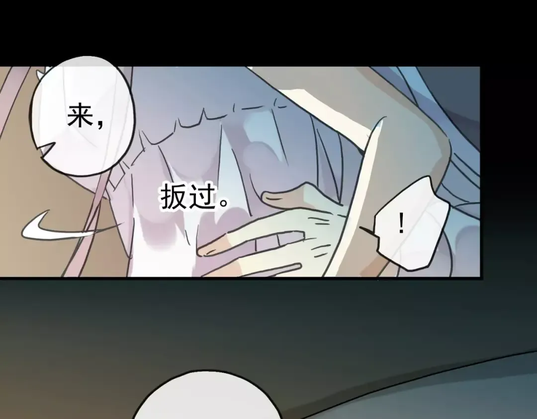 第26话 不会放开你的手 第47页