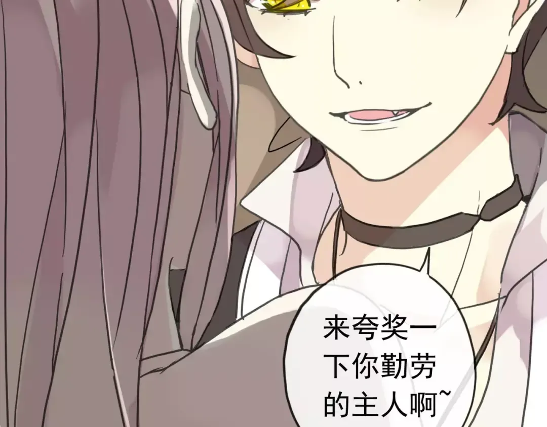 第26话 不会放开你的手 第51页