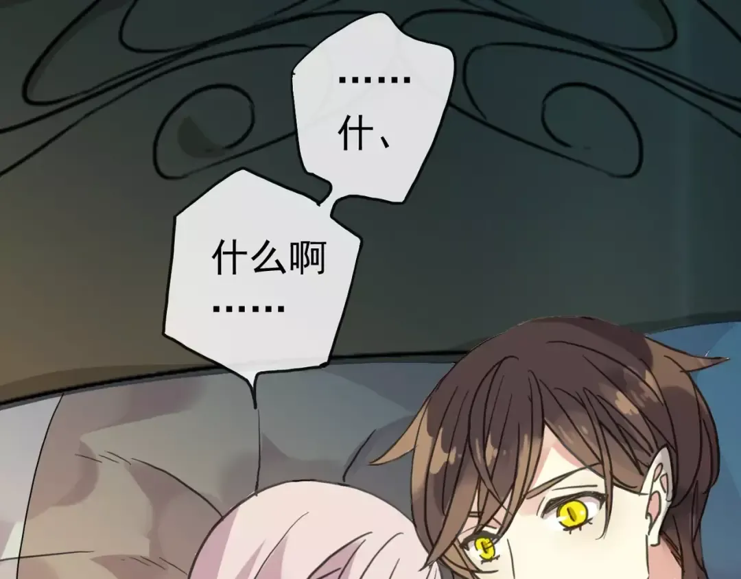 第26话 不会放开你的手 第55页