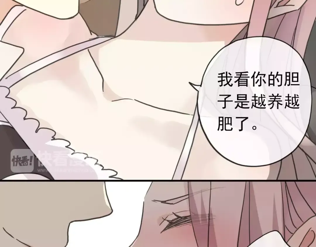 第26话 不会放开你的手 第61页