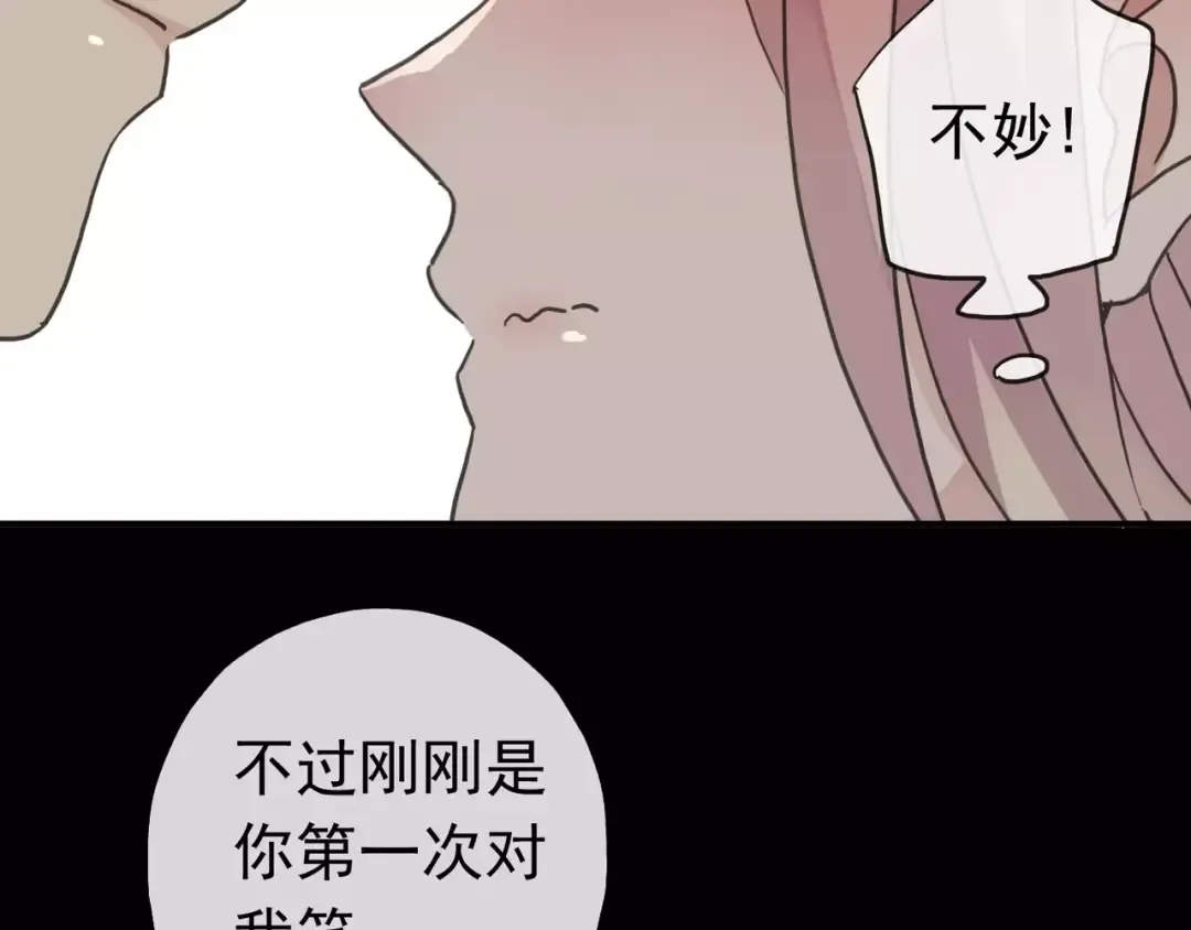 第26话 不会放开你的手 第62页