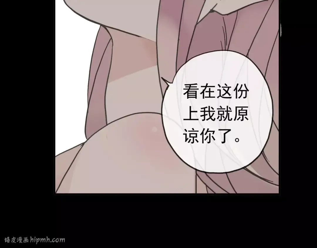 第26话 不会放开你的手 第64页