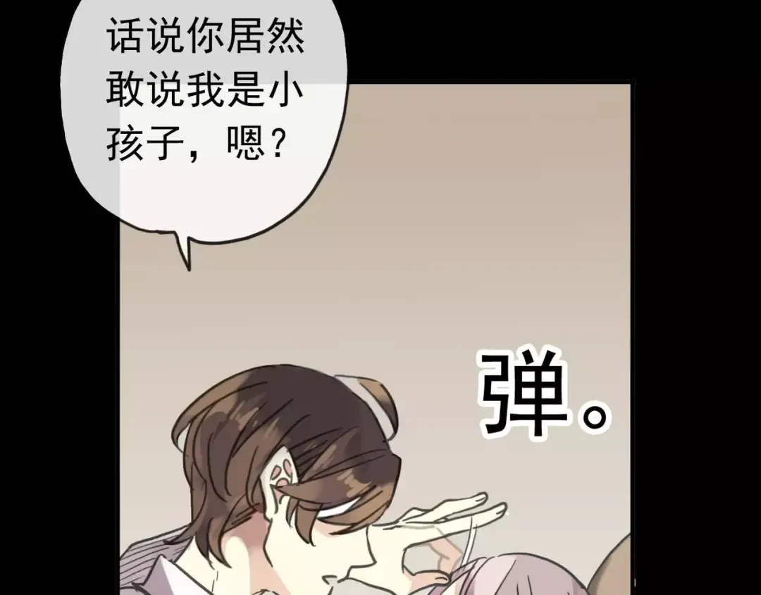 第26话 不会放开你的手 第66页