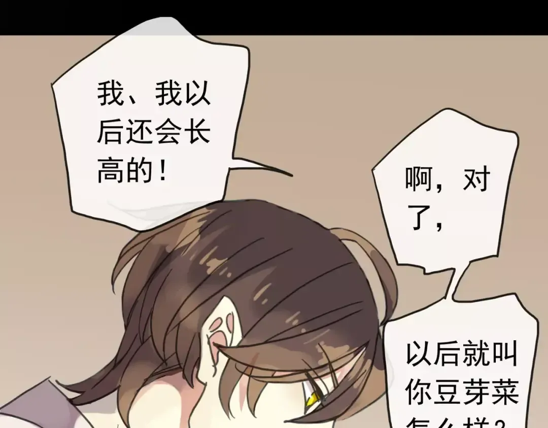 第26话 不会放开你的手 第69页