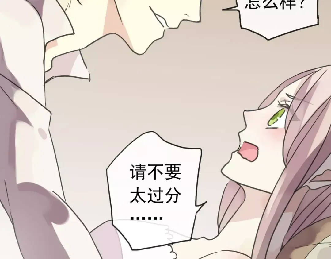 第26话 不会放开你的手 第70页