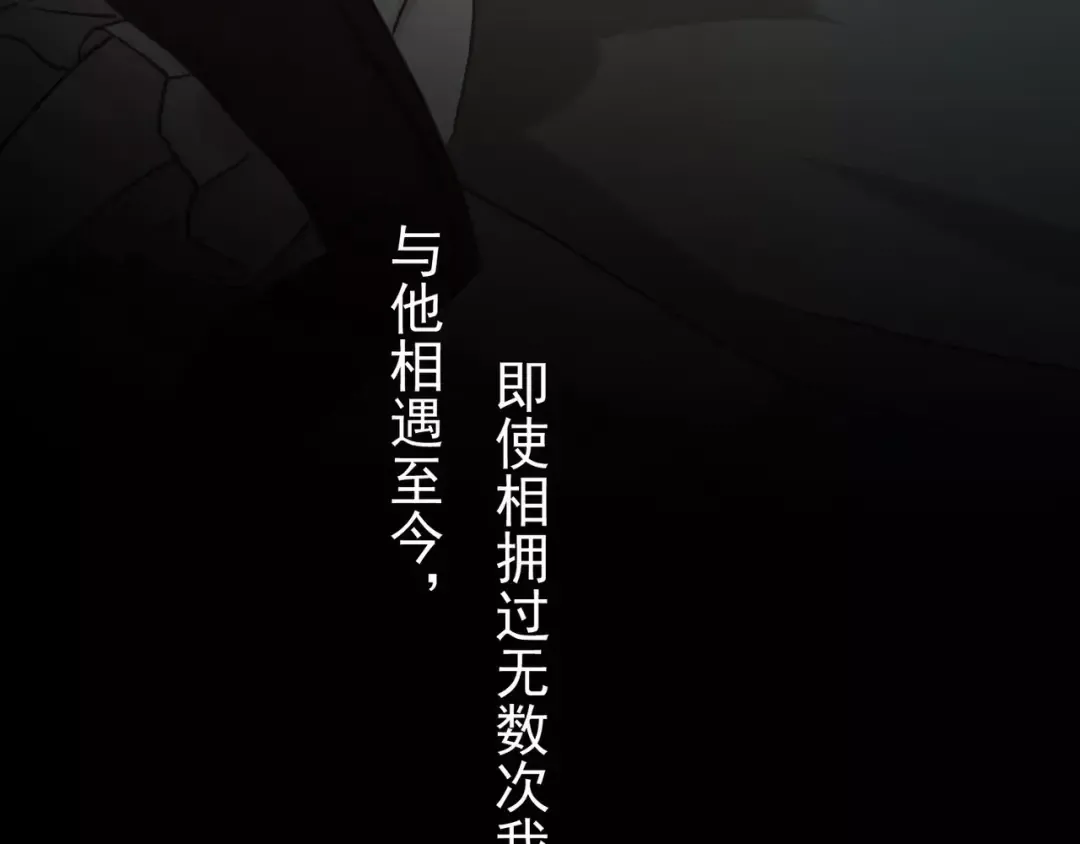 第26话 不会放开你的手 第76页