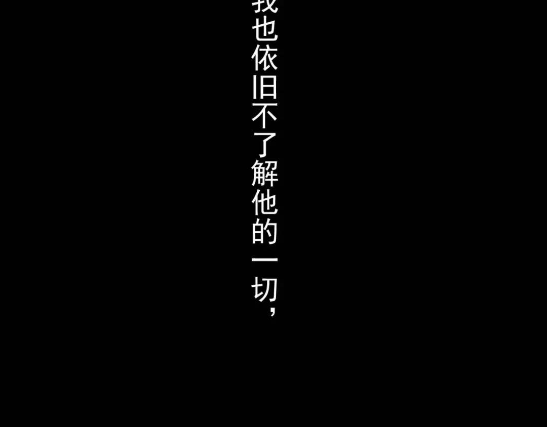 第26话 不会放开你的手 第77页