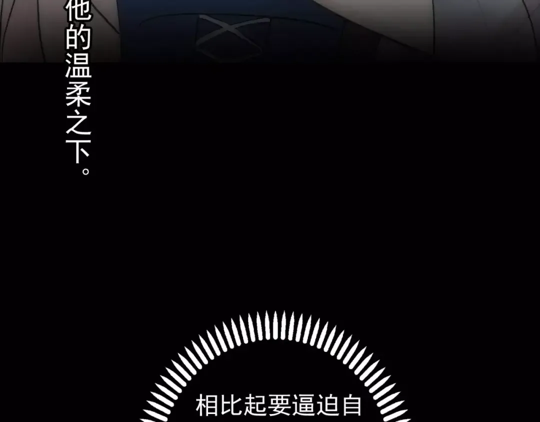 第26话 不会放开你的手 第84页
