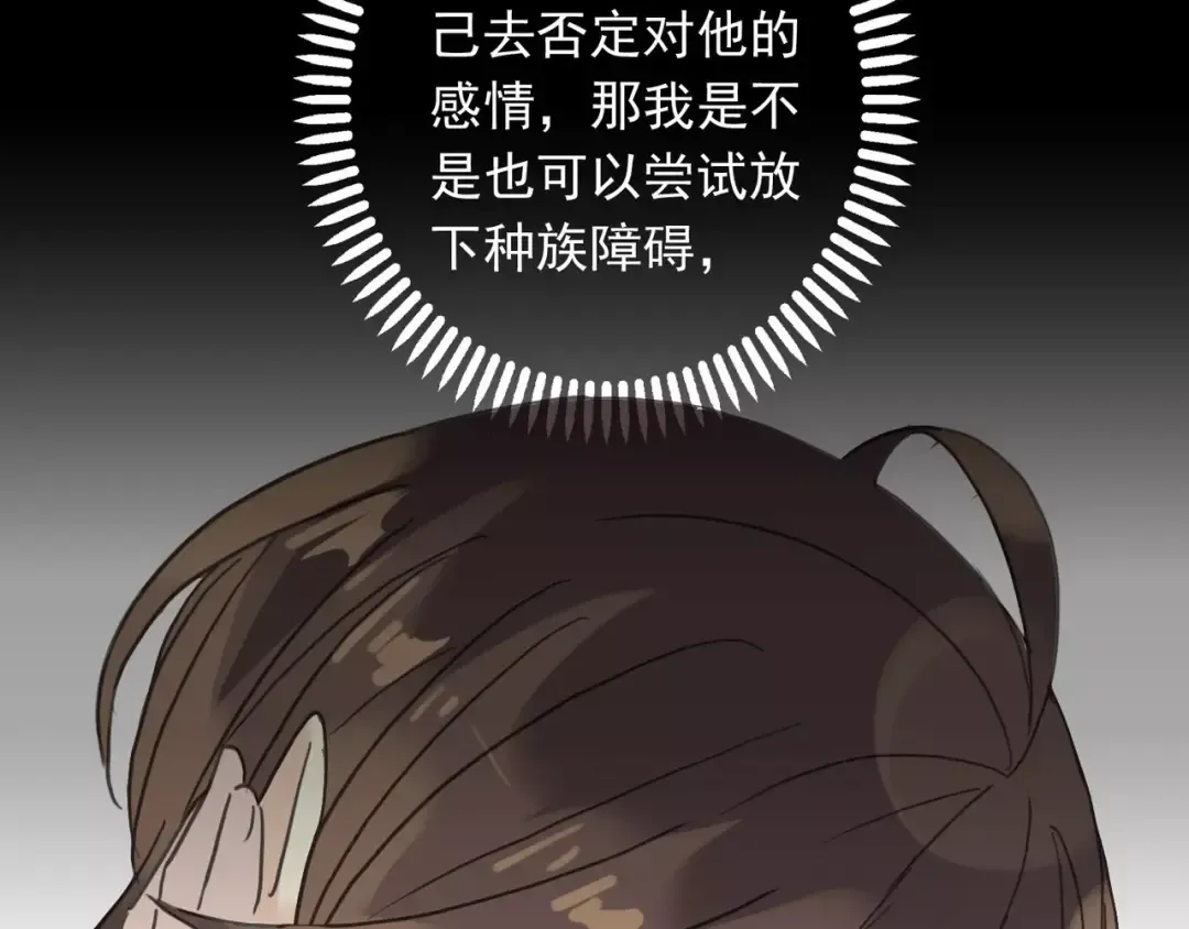 第26话 不会放开你的手 第85页