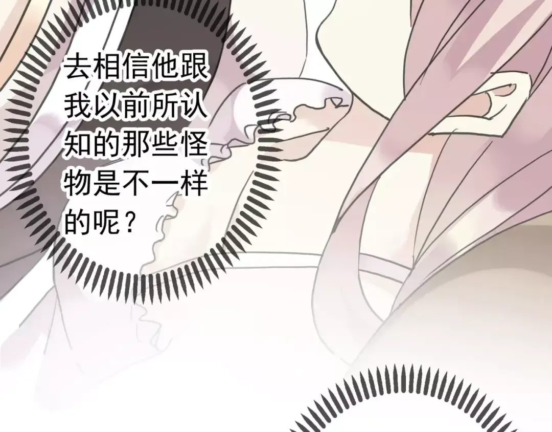 第26话 不会放开你的手 第87页