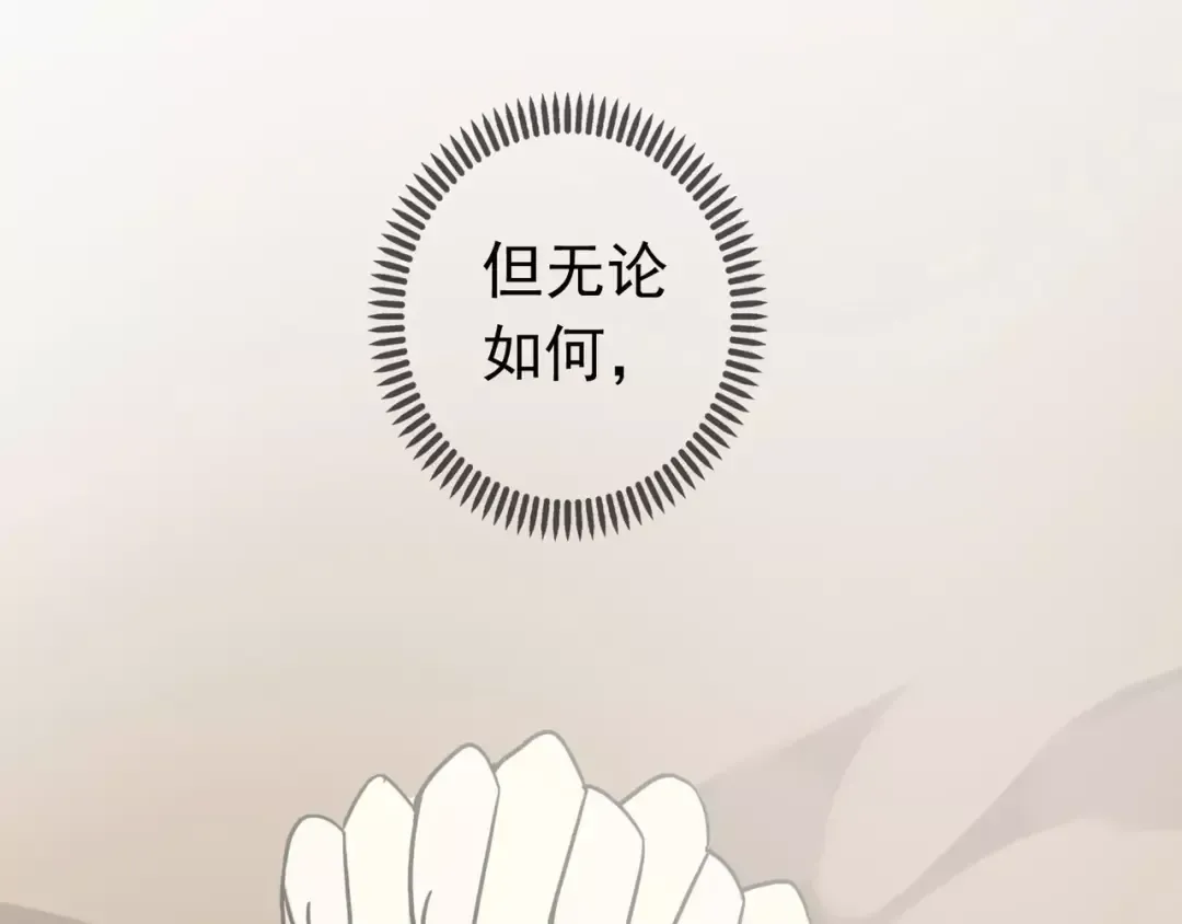 第26话 不会放开你的手 第90页