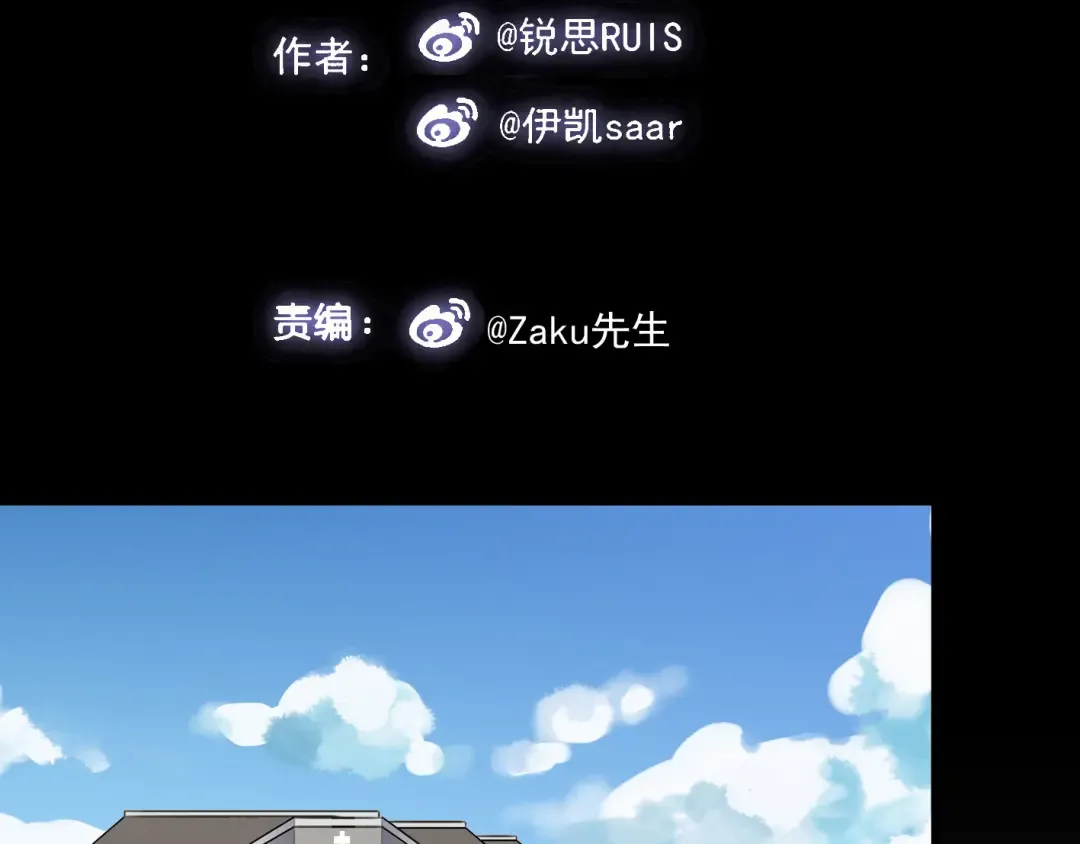 第27话 庇护 第2页