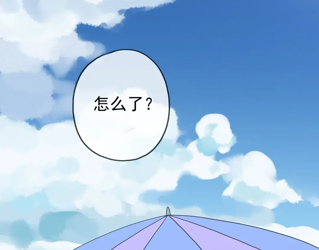 第27话 庇护 第4页
