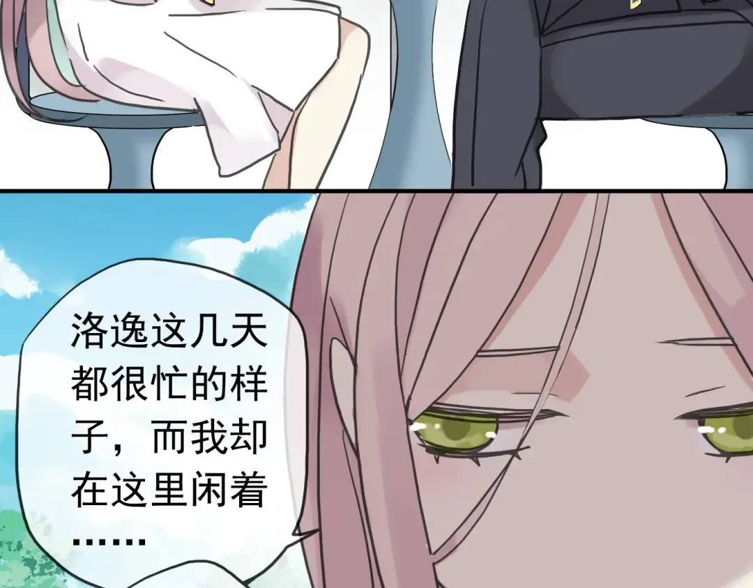 第27话 庇护 第7页