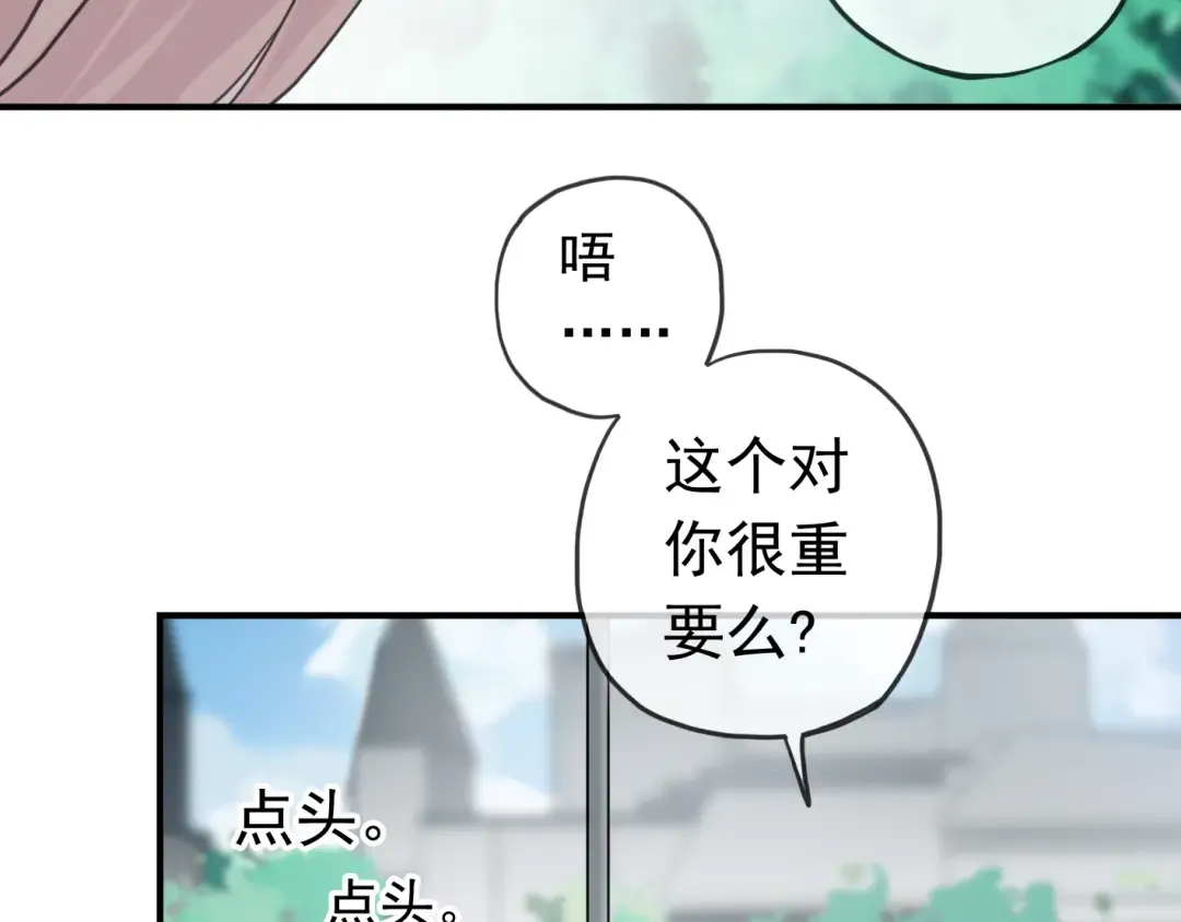 第27话 庇护 第12页
