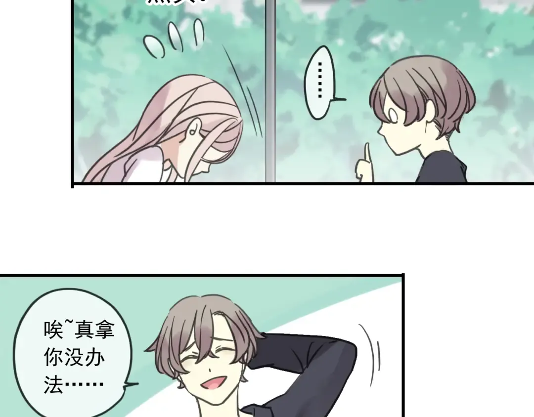 第27话 庇护 第13页