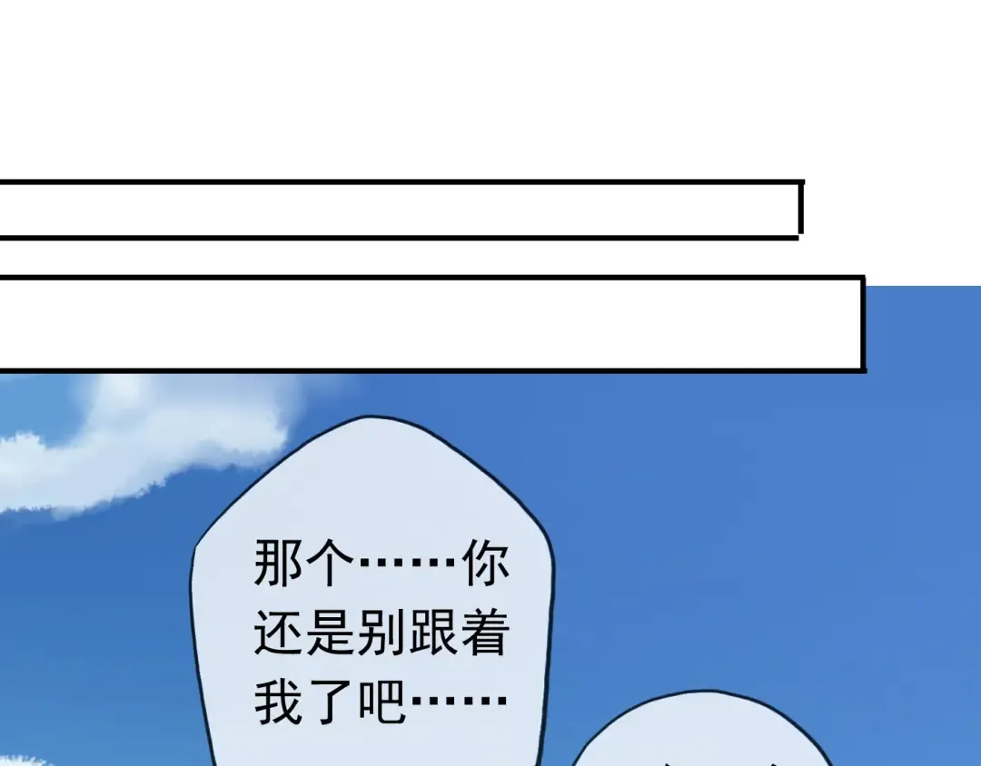 第27话 庇护 第15页