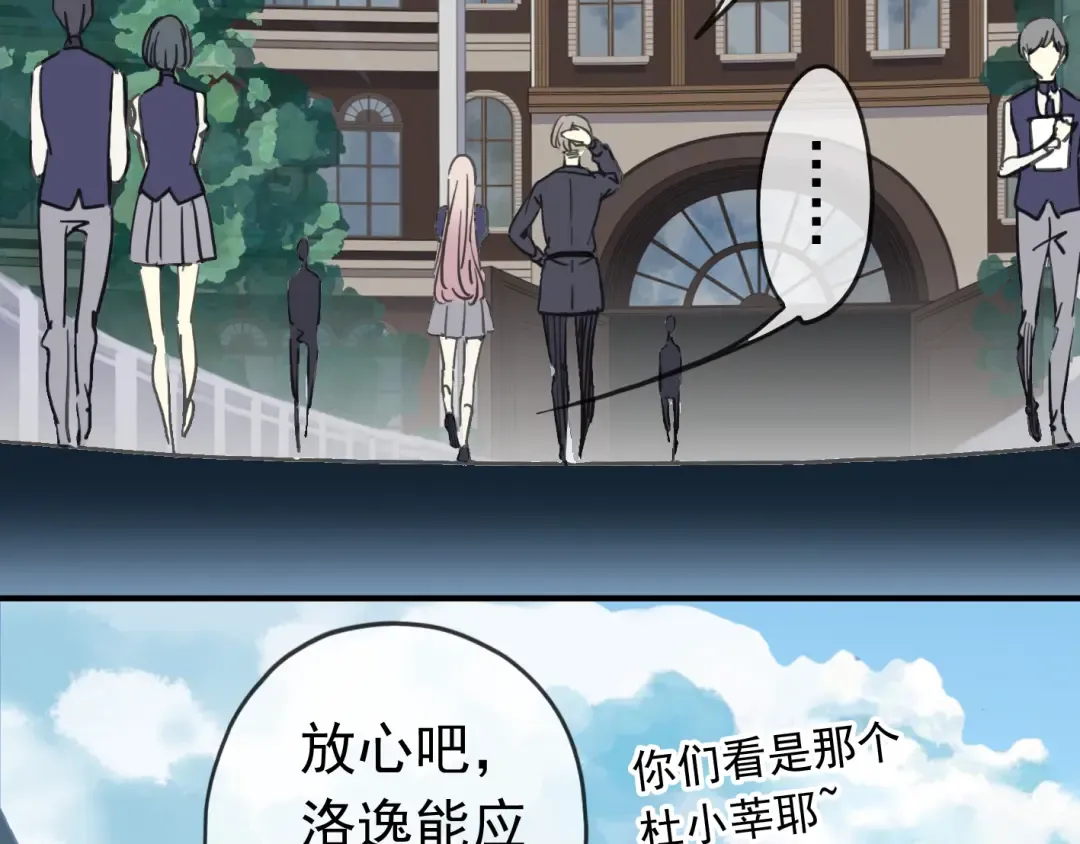 第27话 庇护 第18页