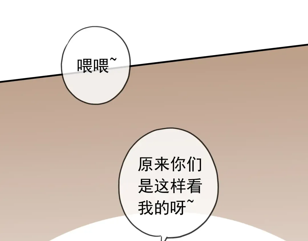 第27话 庇护 第22页