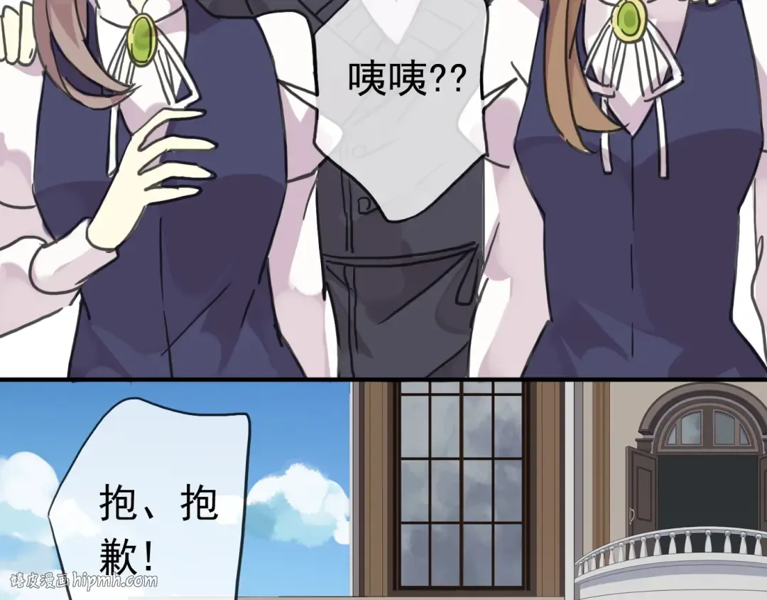 第27话 庇护 第24页