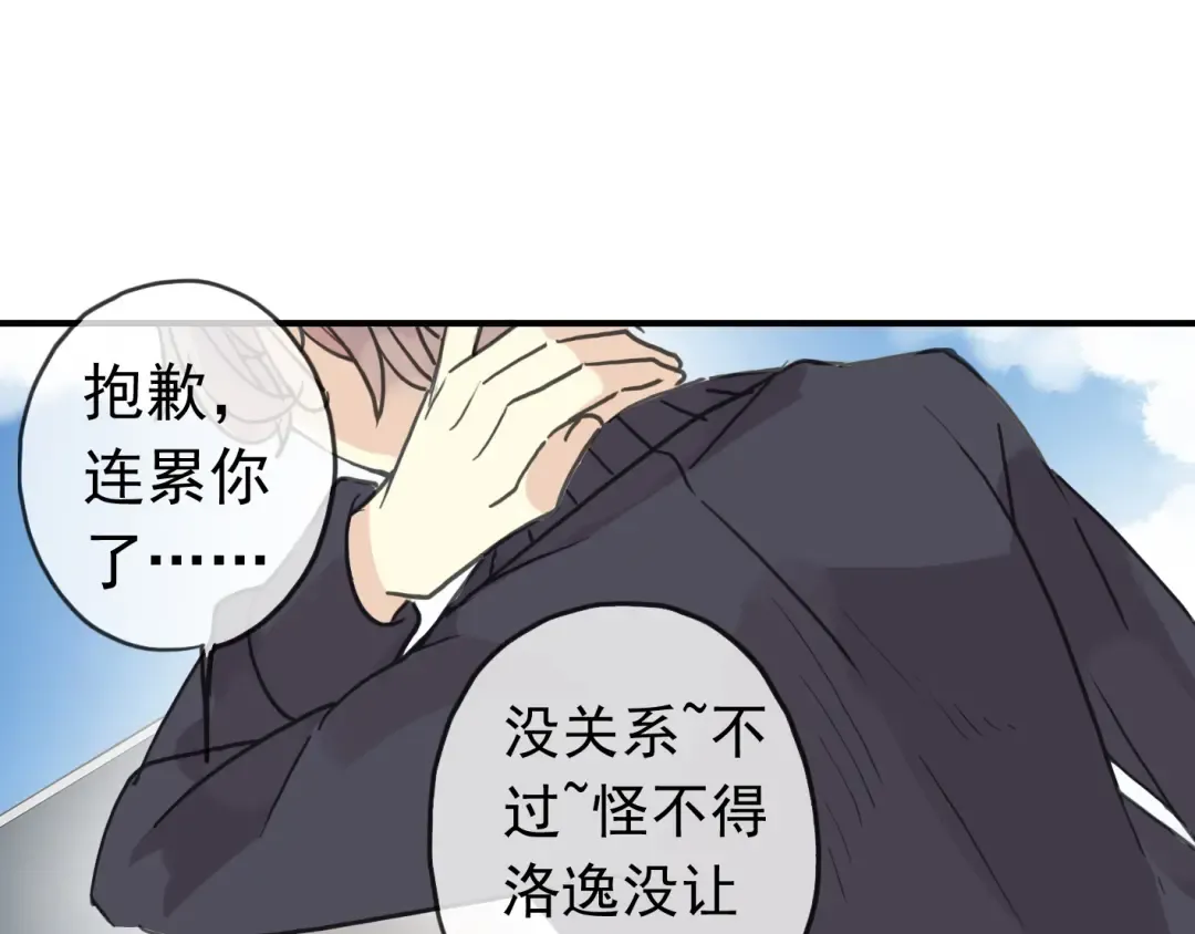 第27话 庇护 第27页
