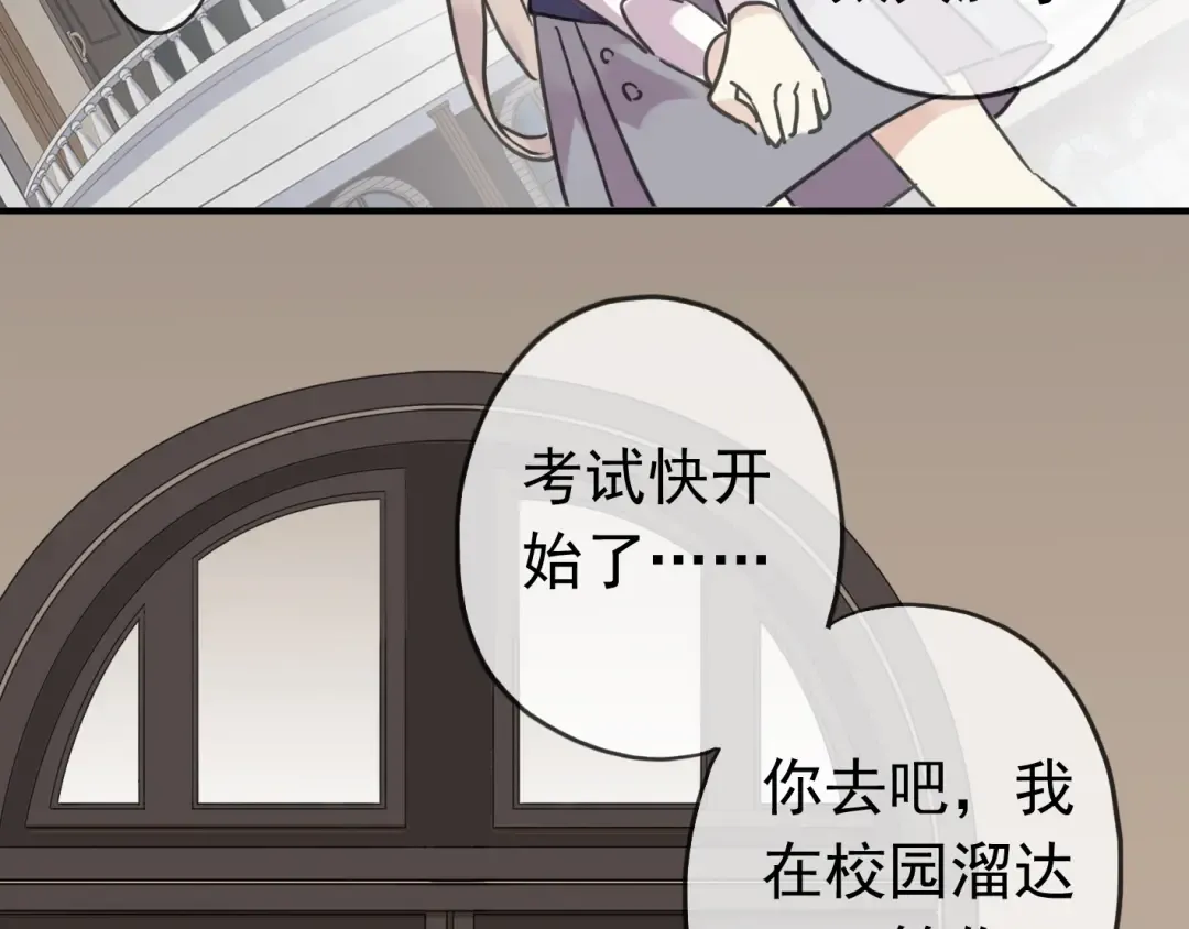 第27话 庇护 第29页