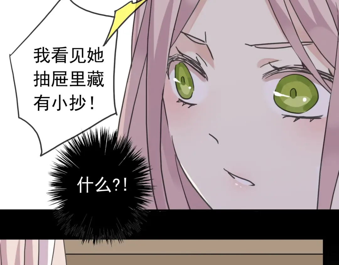 第27话 庇护 第39页