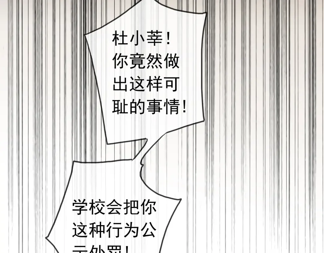 第27话 庇护 第41页