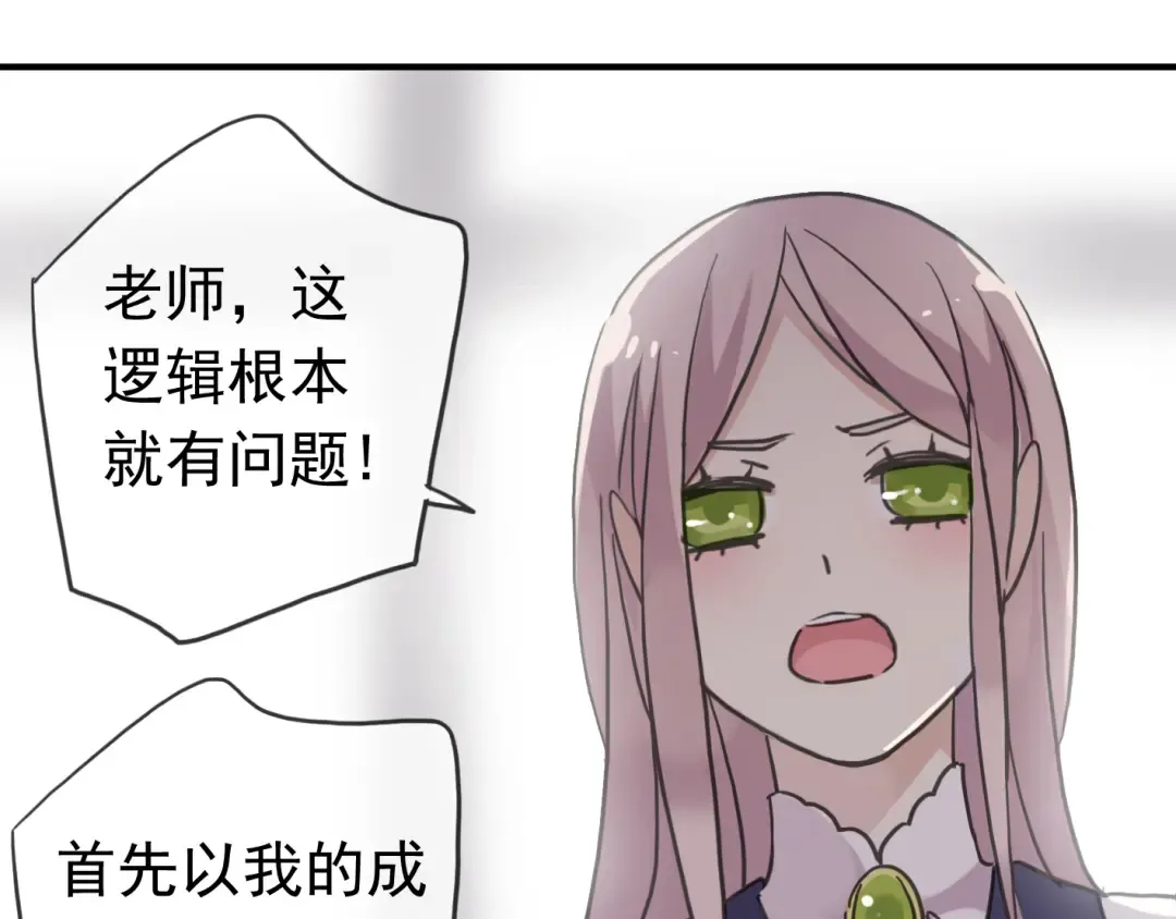 第27话 庇护 第45页