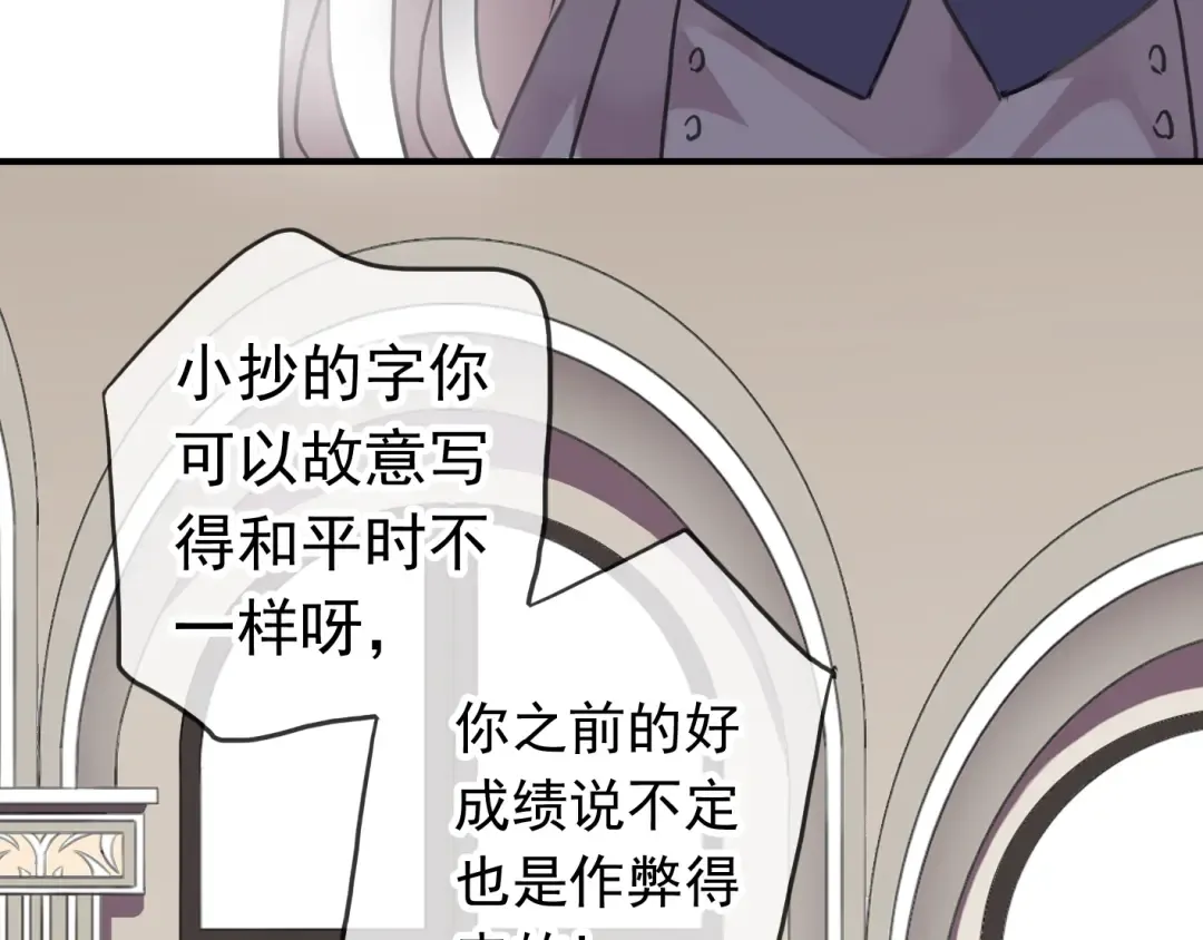 第27话 庇护 第47页