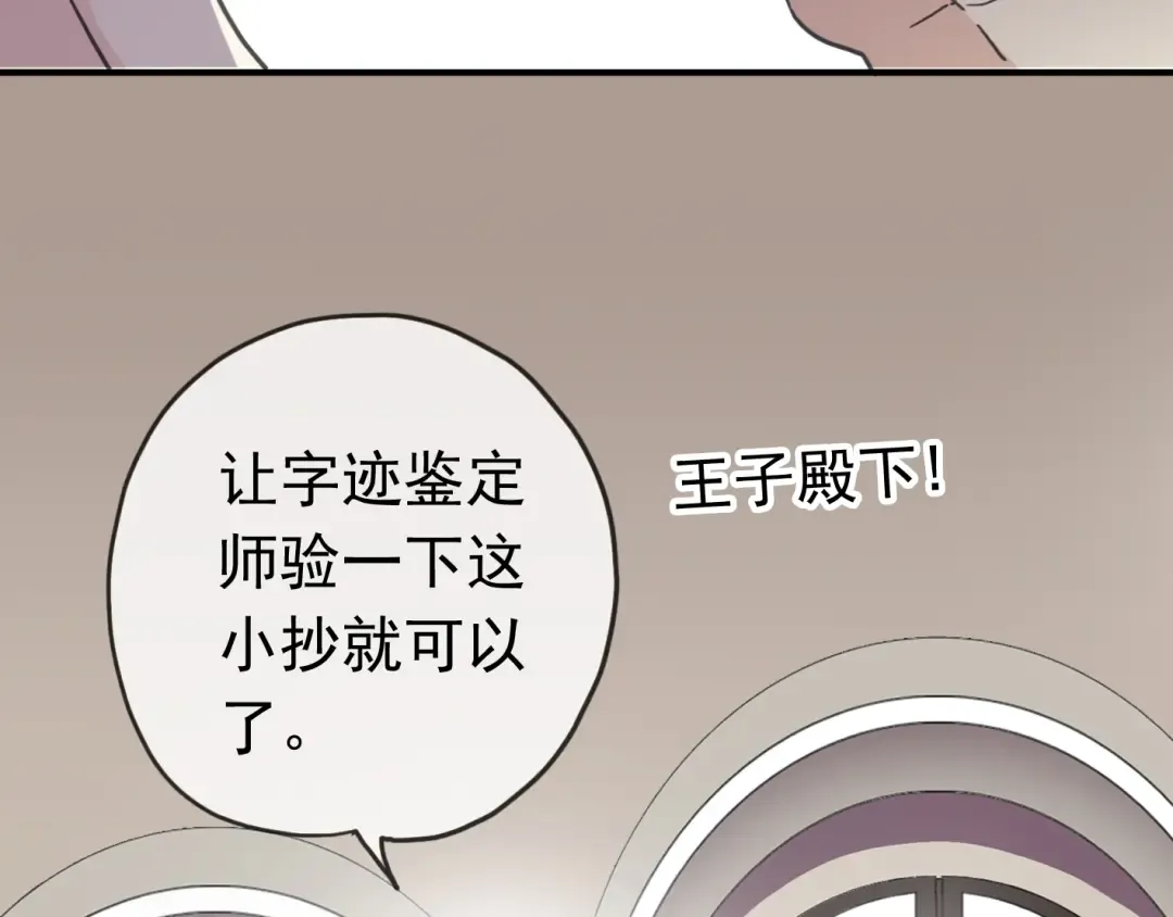 第27话 庇护 第54页