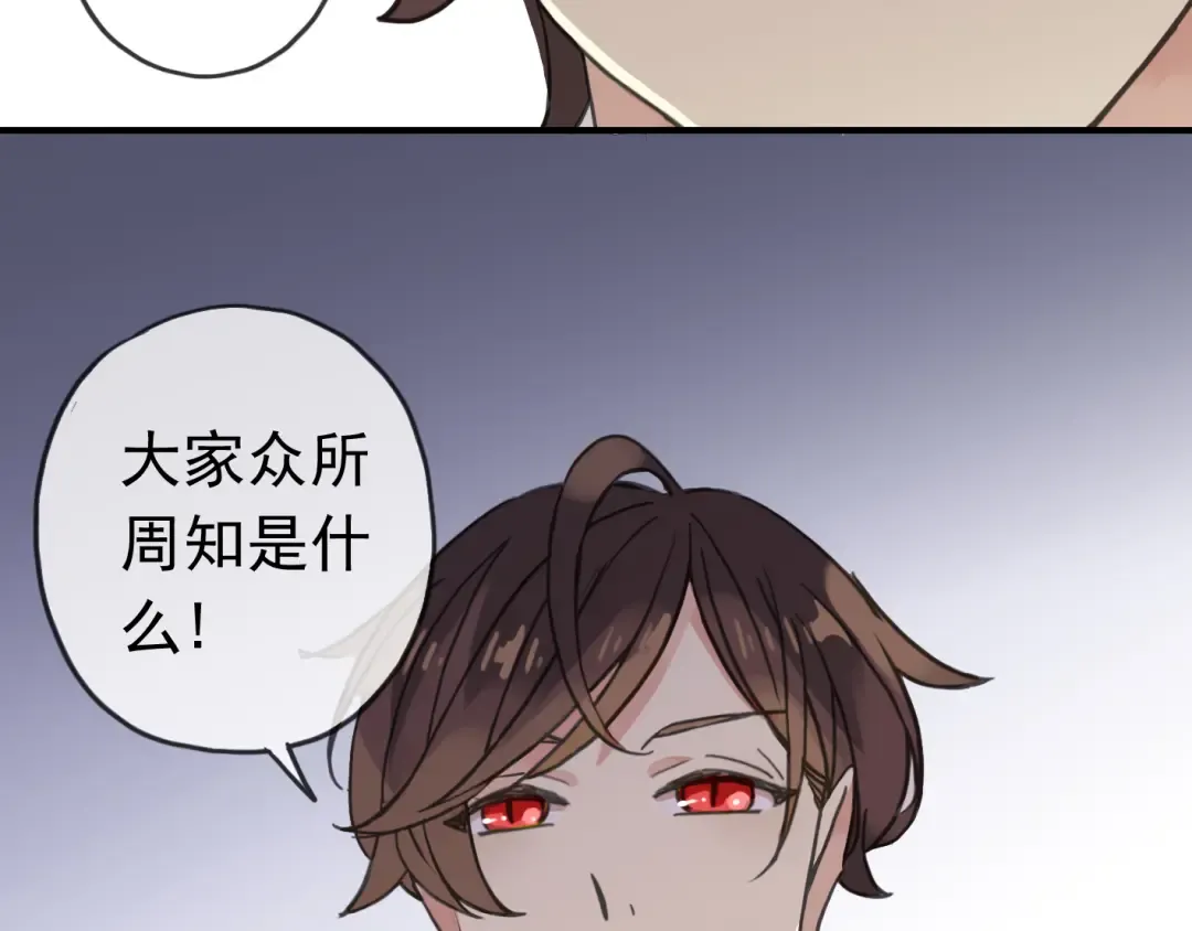 第27话 庇护 第58页