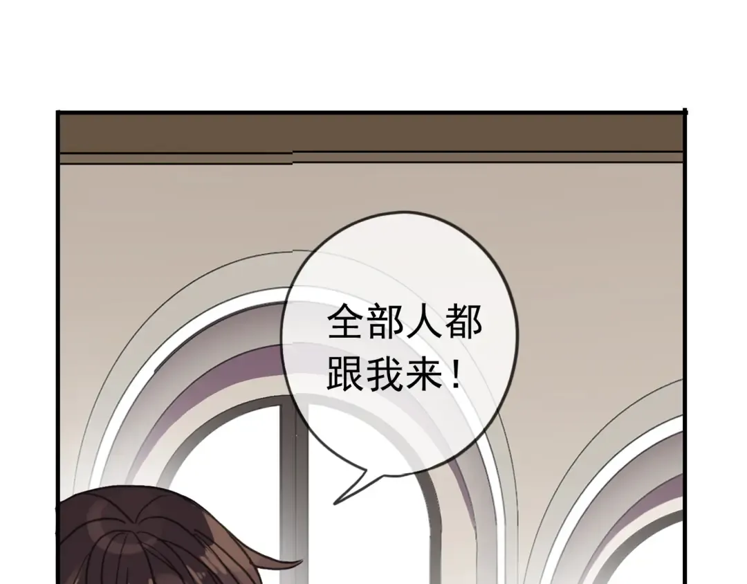 第27话 庇护 第63页