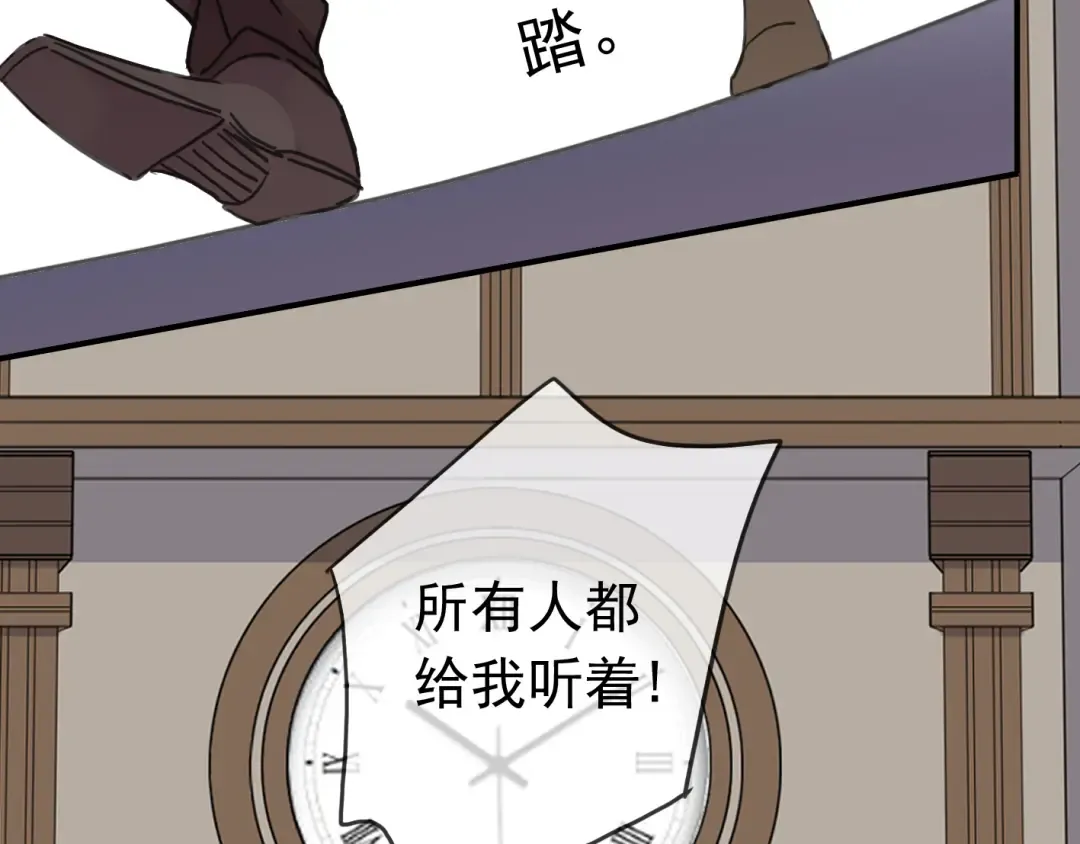 第27话 庇护 第66页
