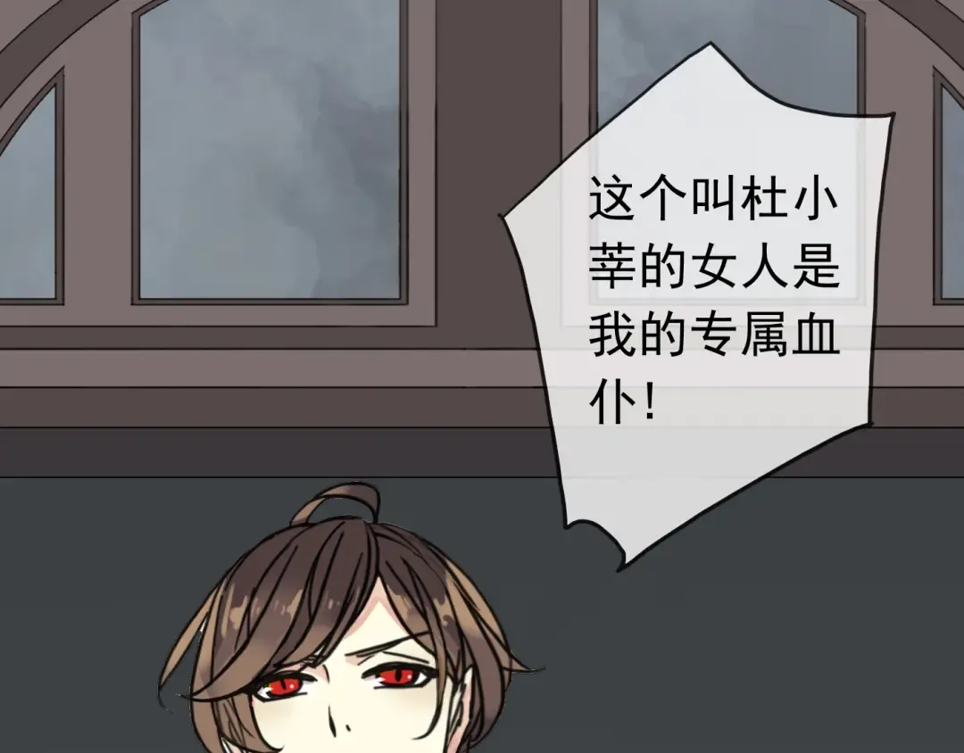 第27话 庇护 第69页