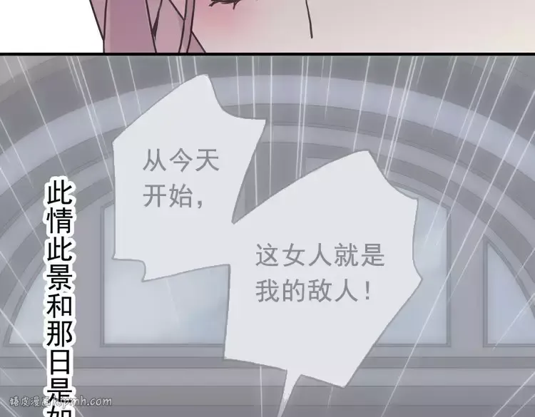 第27话 庇护 第72页