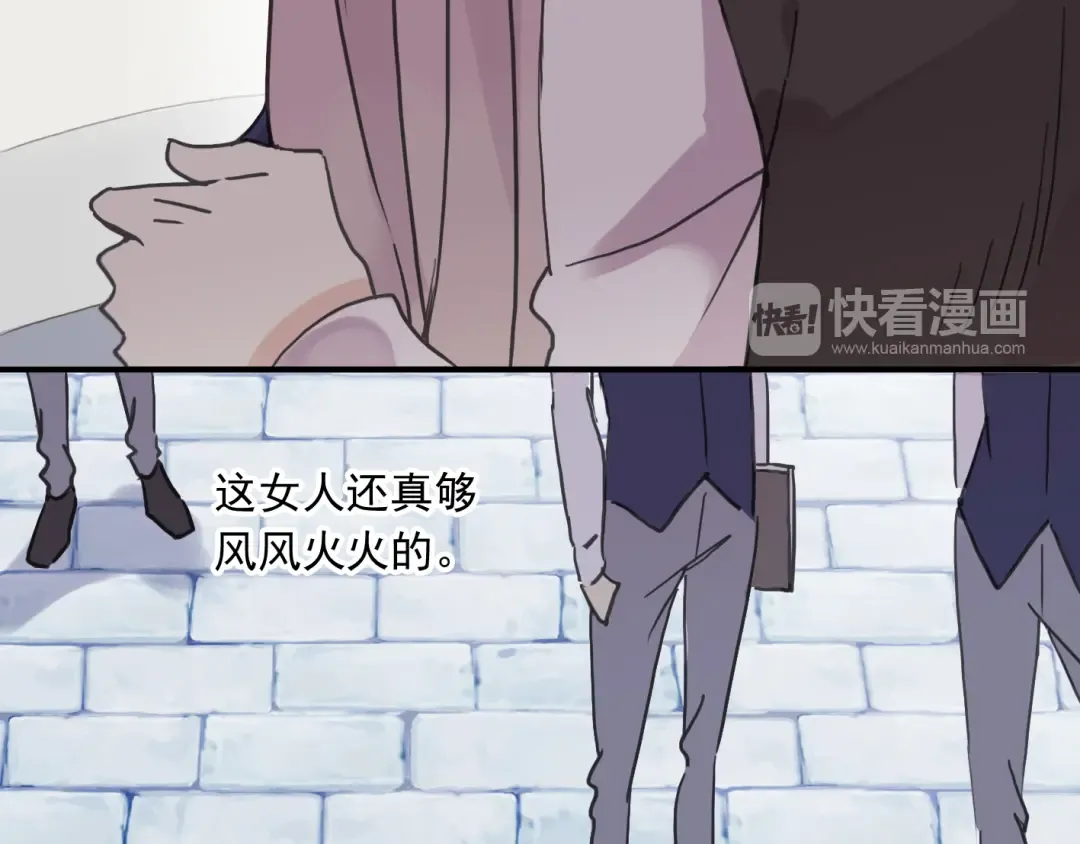 第27话 庇护 第78页