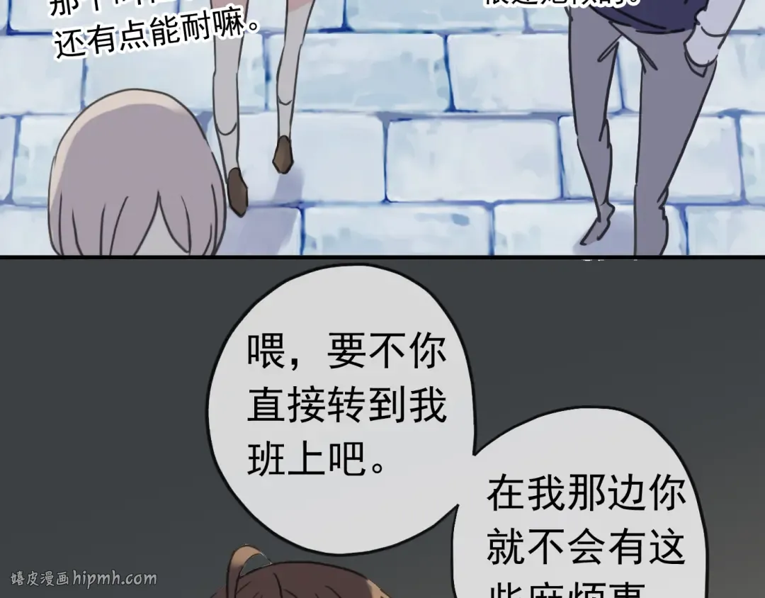 第27话 庇护 第80页