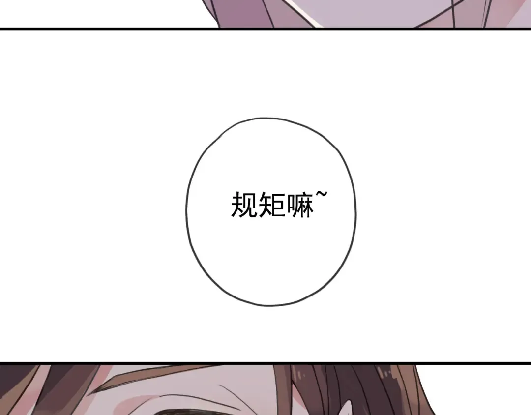 第27话 庇护 第83页