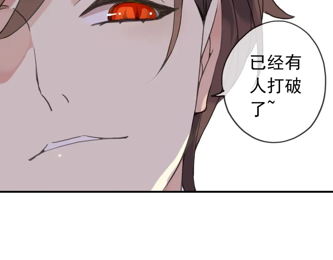 第27话 庇护 第84页