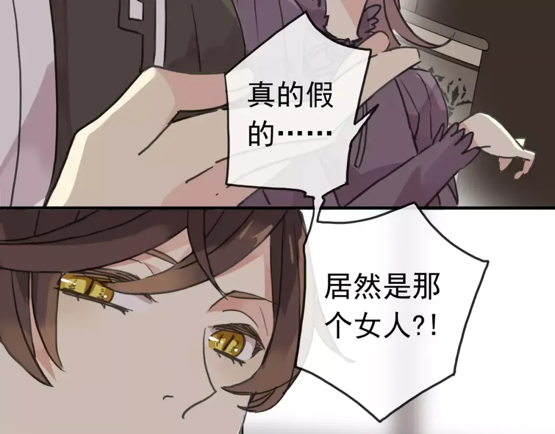 第28话 浴池 第7页
