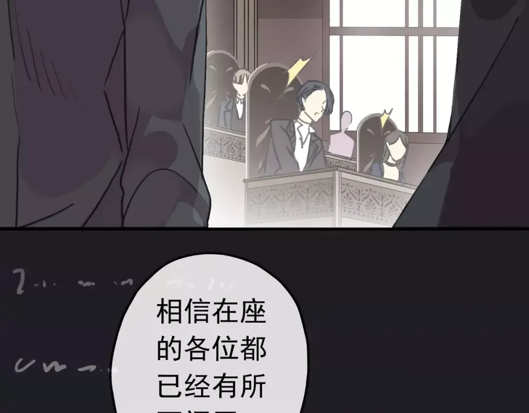 第28话 浴池 第12页