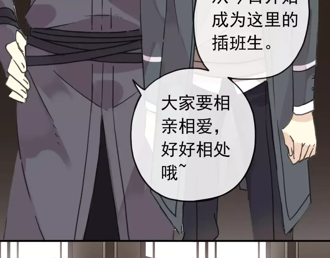 第28话 浴池 第15页